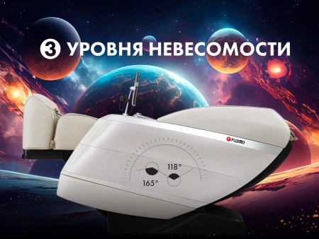 Массажное кресло FUJIMO FLEXOR Beige